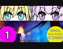 ゆかりんフォーレスト～星幽界の弦巻～1【VOICEROID実況】