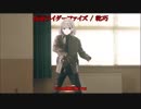 仮面ライダー　あさひ