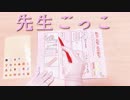 ［音フェチ］先生ごっこ  丸つけ ♡ 声なしロールプレイ♡ ASMR ご褒美シール