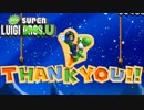 マリオの陰に隠れた逸材 FINAL【NewスーパールイージU】