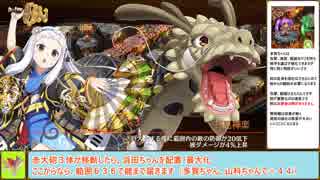 【城プロＲＥ】閻魔の闘技場　針山地獄　～超難～　周回攻略【ボイロ解...