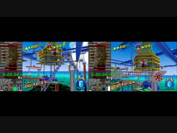 【スーパーマリオサンシャイン】おおカゴのなかのシャイン 通し用アプローチ比較
