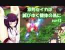 【EXVS2】京町セイカは滅びゆく機体の為にpart3