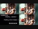 サムライスピリッツ（PS4初期型、PS4Pro、PS4Pro+外付けSSDでダウンロード版を起動）