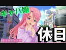 全力で楽しむドリームクラブ実況　＃７