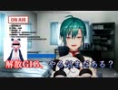 【速報】解散GIG、解散してないことが判明　近いうちに配信する予定