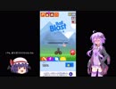 【結月ゆかり＆れみりあ】広告でよく出るスマホゲー＃２【Ball Blast】
