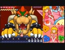 【エンディングコレクション】スーパープリンセスピーチ