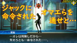 真・女神転生DSJ：ワープ地獄
