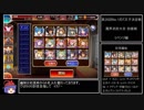 【千年戦争アイギス】第20回No.1ガバ王子決定戦　魔界武術大会・防衛戦　【リベンジ部門】