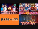 (KOF'98UMOL♯174～177) 最狂ハーレム育成計画
