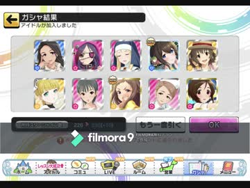 ［星祭りの夜］鷺沢文香を求めてガシャを回す
