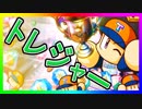 【Switch版実況パワフルプロ野球】奥居と二上でトレジャーモードpart1【ゆっくり実況】