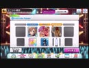 超はじめてのデレステ 実況プレイ Part164