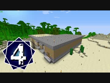 【Minecraft】kikocraft part4