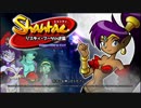 【実況】シャンティ_リスキィ・ブーツの逆襲_第１回　1/2