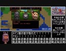 FGOQuest魔王討伐RTA_1時間4分50秒_part2/3