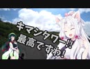 ちょっとそこまでぶらり旅　2018年7月　第1回ライダーズ麻雀部オフ会