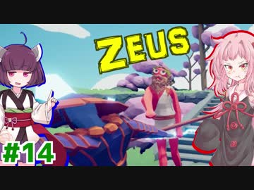 琴葉茜と東北きりたんと神ゼウスが無双するゲーム⑭【Totally Accurate Battle Simulator】