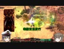 【Grim_Dawn】　センチネル　毒酸盾キャスター　第12回【ゆっくり実況】
