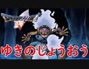【DQ5実況】ゆきのじょうおうをぶっ飛ばす！−PART2−【ドラゴンクエストV天空の花嫁】
