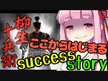 悪代官あかね　其之一　隻眼一刀新陰流編