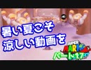 【スーパーマリオオデッセイ】世界中のバナナ集める Part17【初見】