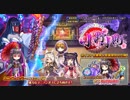 【オトギフロンティア】うつろうことなき花の色　小野小町 ボス戦BGM