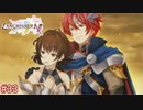 【実況】伝説の剣を求めて・・・Part33 Eルート編【ラングリッサーⅠ】