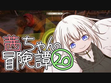 【Kingdom Come: Deliverance】茜ちゃん冒険譚⑳【VOICEROID実況】