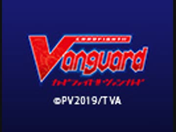 カードファイト !! ヴァンガード 2019　ディメンジョン9「王者の決意」