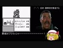 世界に散らばる秘宝をゆっくり収集　8日目