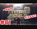 必要なのは一撃だけ！1本の矢で戦うTitanSouls実況するで#01