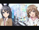 【終】青春ブタ野郎はバニーガール先輩とおるすばん妹のラジオを聴きたい 第16回 2019年06月26日ゲスト石川界人