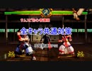 サムスピ 2019 攻撃関連TIPS その2 (踏み込み下段攻撃/踏み込み防御崩し/踏み込み停止シミー) 初心者講座