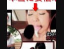 安倍昭恵ポルノ出演(本物)©International Counter Terrorism