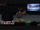 絶妙な難易度【Slain Back from Hell】実況Part.3
