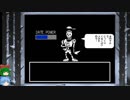 グダグダしてケツイみなぎるUNDERTALEゆっくり実況プレイ・5