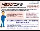 下請かけこみ寺【フリーランスのクリエイターさんにも知って欲しい】