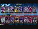 ❮星翼❯サポート乗りの社長が星巡り❮星と翼のパラドクス❯ Part29