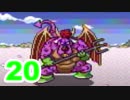 【実況】新米勇者が引き続きドラクエの世界を満喫するpart20【ドラクエ2】