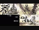 どろろ後期EDを比較してみた(再)