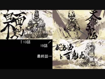 どろろ後期edを比較してみた 再 ニコニコ動画