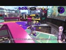 【Splatoon2】ゆかりさんのクーゲルトゥーン　Ver4.9.0 【VOICEROID2実況】