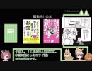 「一方的な口止め料の返し方」「岩田俊彦氏は岩田都市伝説彦氏を開示請求できる」「騒動向けの本」【けものフレンズ】