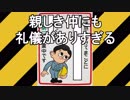 親しき仲にも礼儀がありすぎる　あべりょう　フジテレビ「Tune」エンディング曲「キミの一番の成功体験」