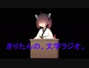 【第五回】きりたんの、文学ラジオ。 【小泉八雲】