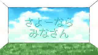 【オリジナルLyric Video】さよーならみなさん / Tem