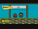 【桃太郎まつり】頭がおかしい桃太郎のお話。第四話