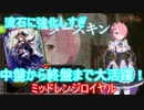 【シャドバ】Reゼロから始めるシャドバ生活　 †安定感抜群ミッドロイヤル†　part2